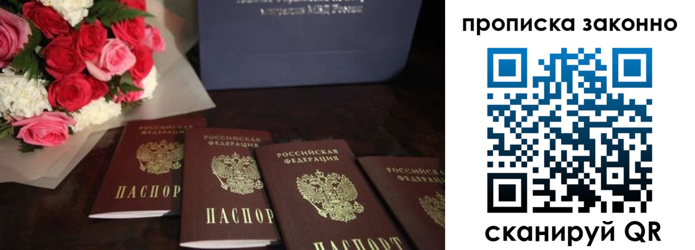 купить прописку в Абинске