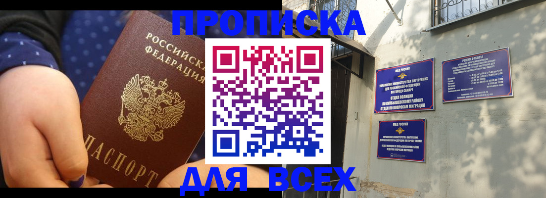 временная регистрация адрес в Абинске