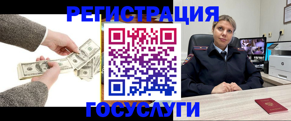 временная регистрация недорого в Абинске