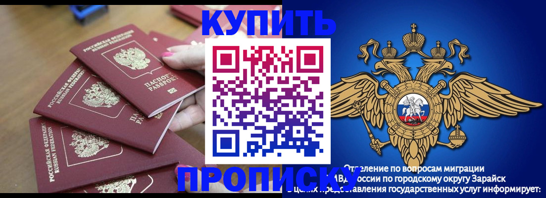 временная прописка в Абинске