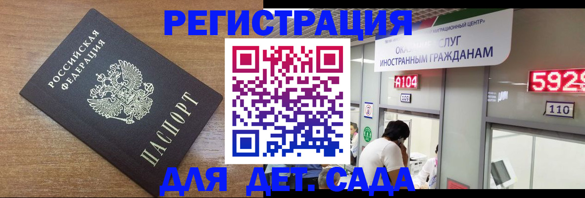 прописка от собственника в Абинске