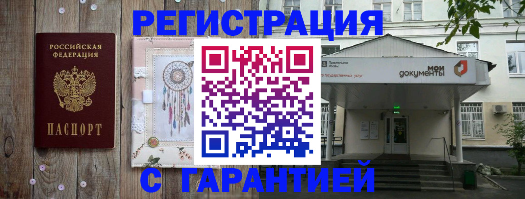 где прописаться в Абинске