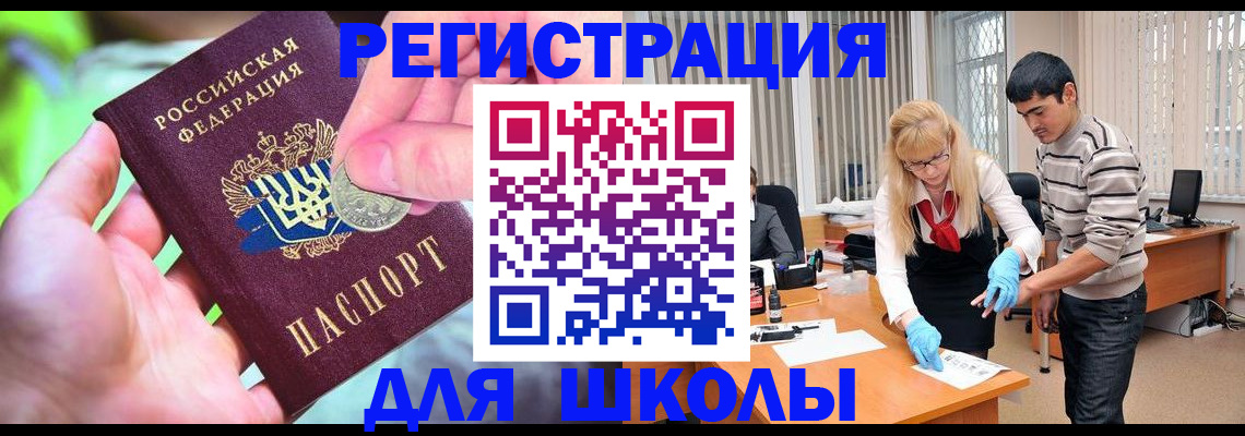 прописка законно в Абинске